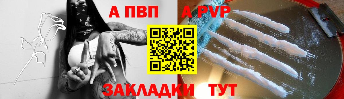 Alpha PVP Crystall Чайковский