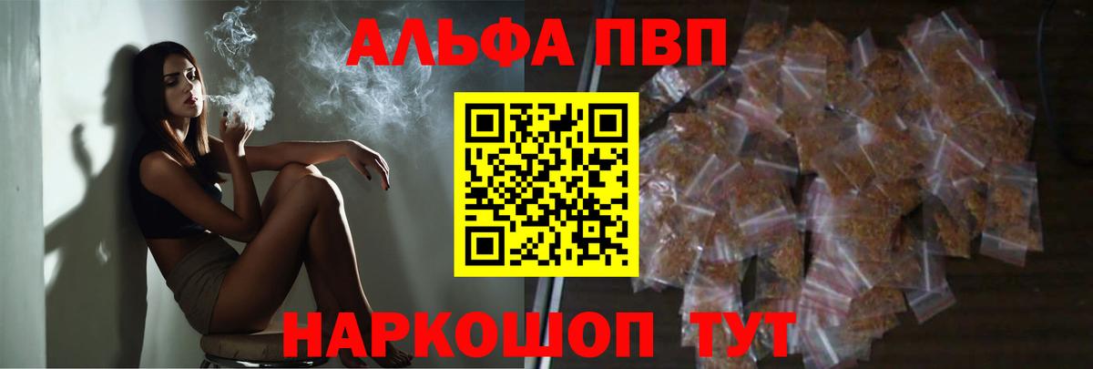 Alpha PVP мука  А ПВП VHQ  Вход с VPN  Alpha-PVP  Чайковский 