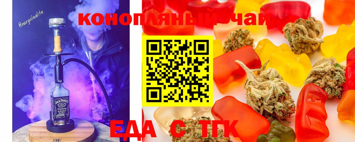 Canna-Cookies конопля  Вход с VPN  Чайковский 