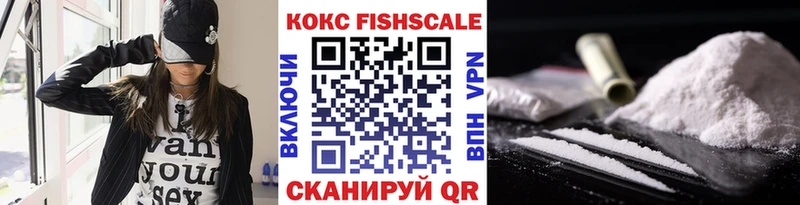 Cocaine FishScale  Чайковский 