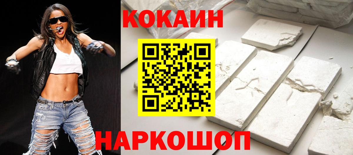 Кокаин 98%  КОКАИН Эквадор  Чайковский  Вход с VPN 