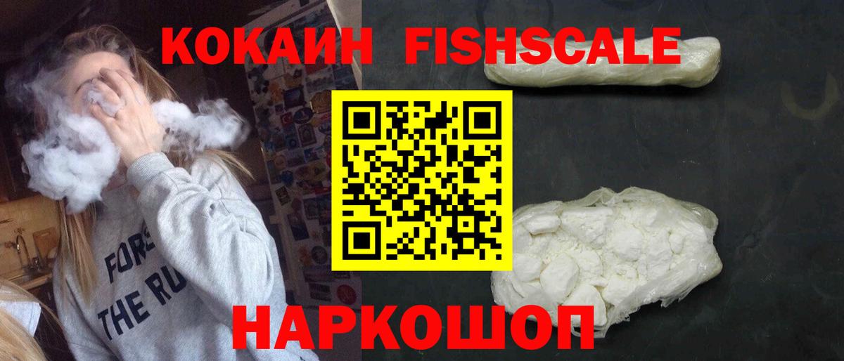 Чайковский  Вход с VPN  Конопля  Мефедрон   ГАШ  Cocaine 