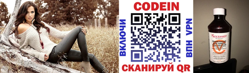 Кодеин Purple Drank  Чайковский 