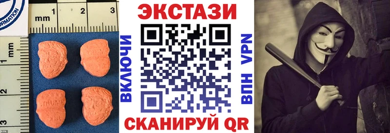 Ecstasy 99%  гидра ONION  Чайковский 