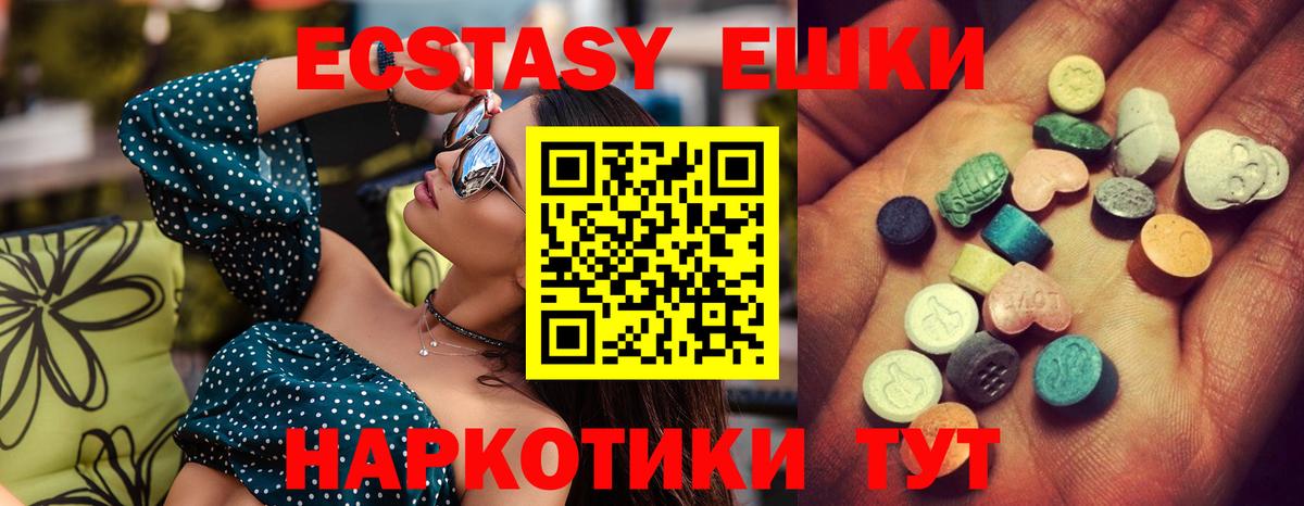 Ecstasy 99%  Экстази таблы  Ecstasy  Вход с VPN  Чайковский 