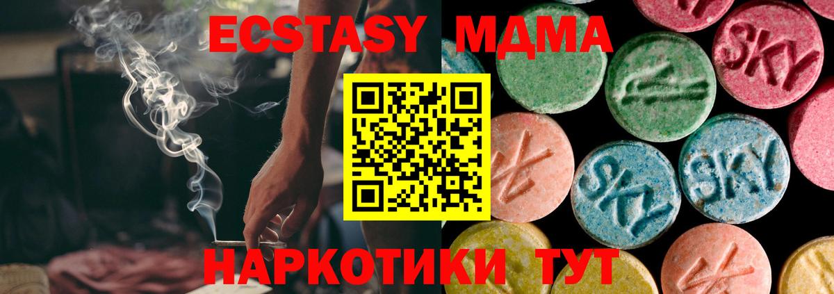 ЭКСТАЗИ XTC Чайковский