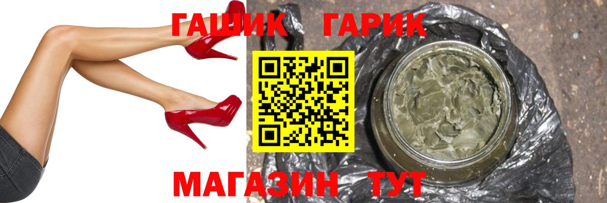 ГАШИШ VHQ  Вход с VPN  ГАШ гашик  ГАШИШ  Чайковский 