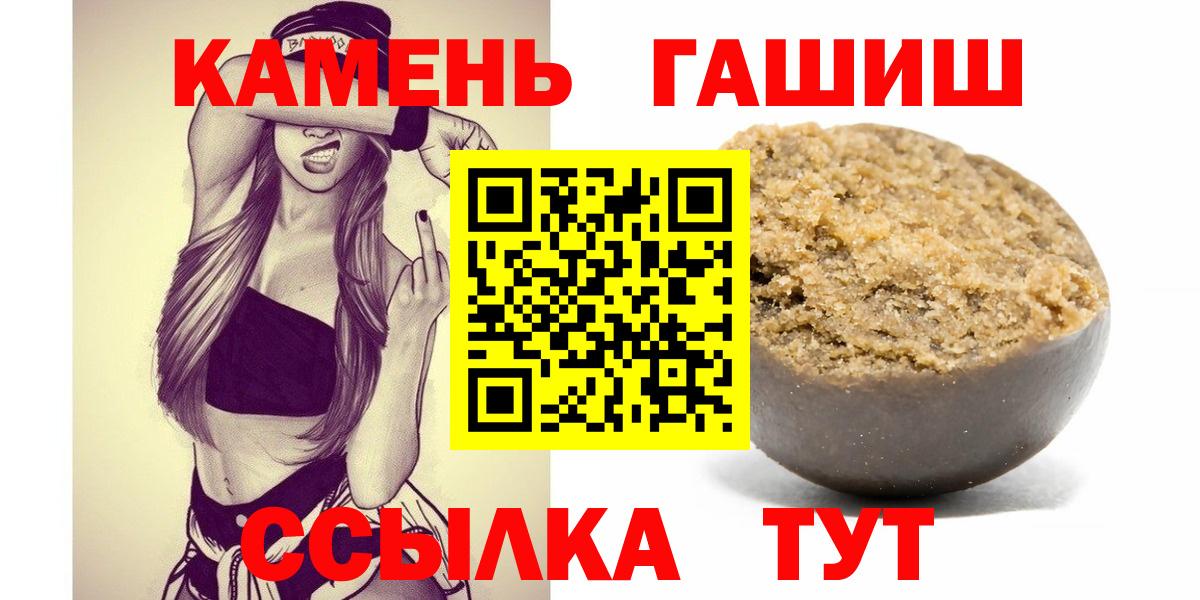 ГАШИШ Ice-O-Lator Чайковский