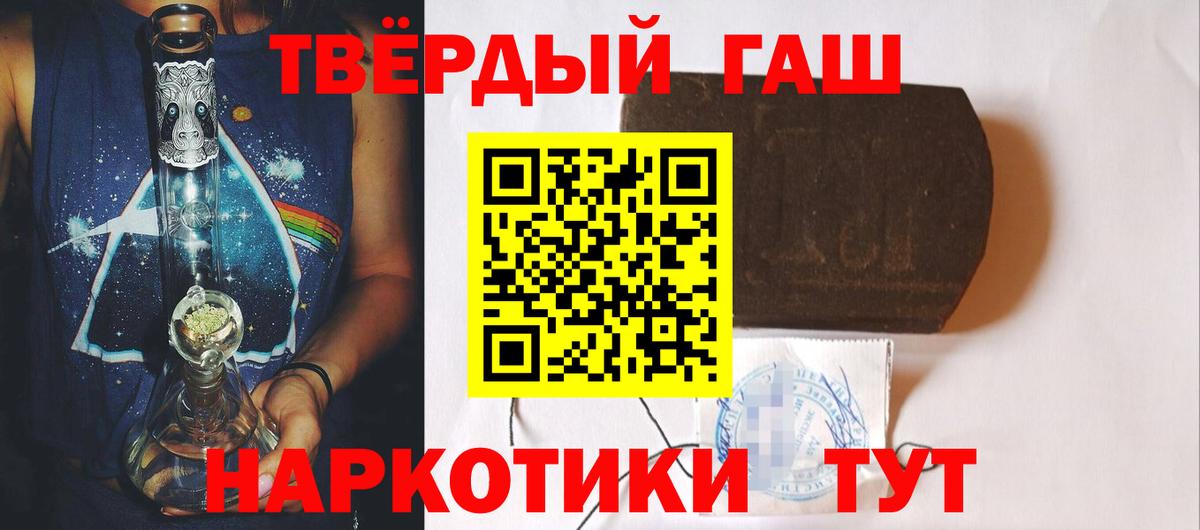 Гашиш Cannabis  ГАШ ice o lator  Чайковский 