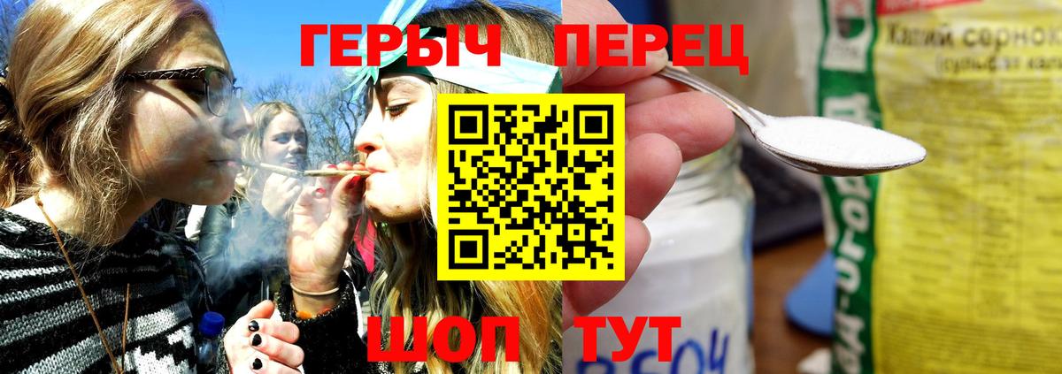 Героин гречка  Героин  Чайковский  Вход с VPN 
