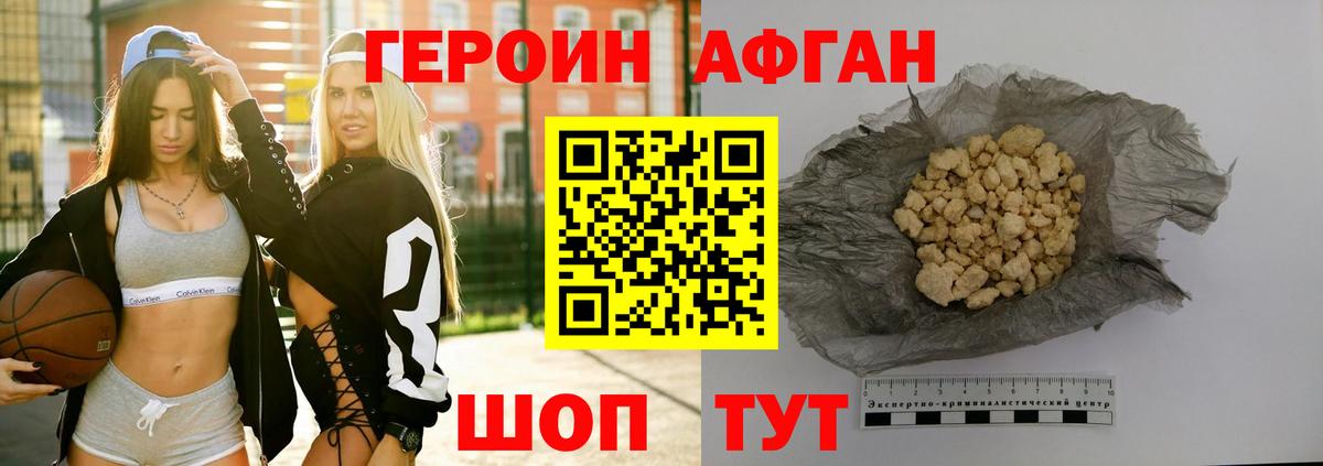 Героин герыч  ГЕРОИН  Чайковский 