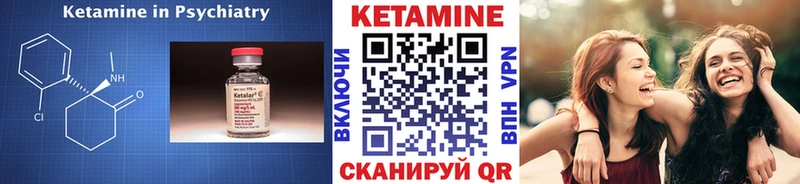 КЕТАМИН VHQ  Чайковский 