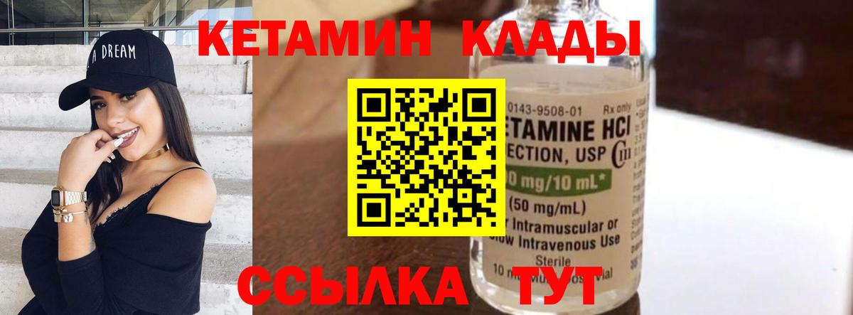 ОМГ ОМГ ссылки  КЕТАМИН ketamine  Вход с VPN  Чайковский  КЕТАМИН VHQ 