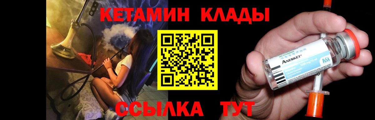 Кетамин VHQ  Чайковский 
