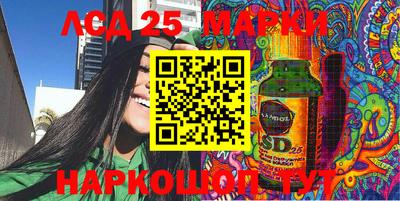 марки nbome Берёзовский