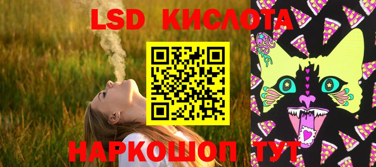 Лсд 25 экстази ecstasy  ЛСД экстази кислота  Чайковский 