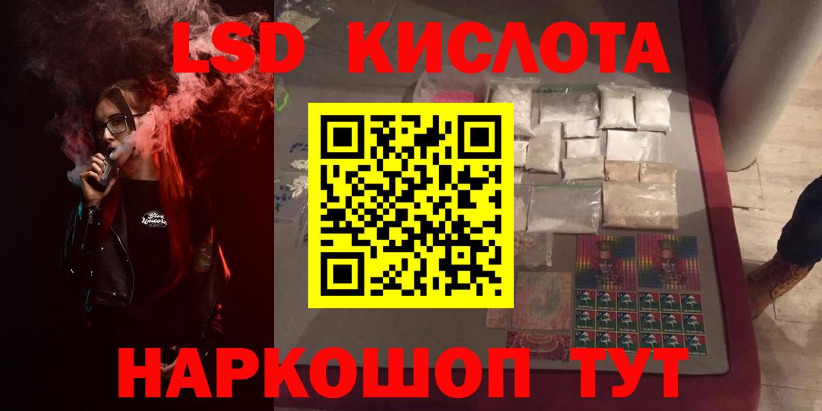 Лсд 25 экстази кислота Чайковский