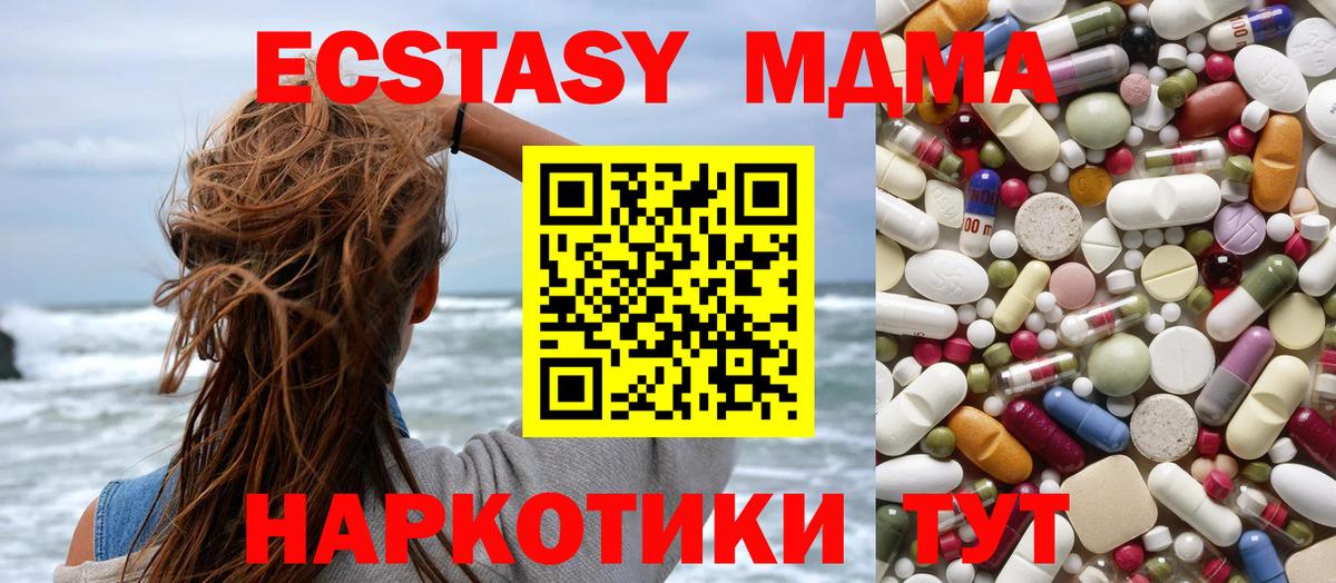 MDMA crystal Чайковский