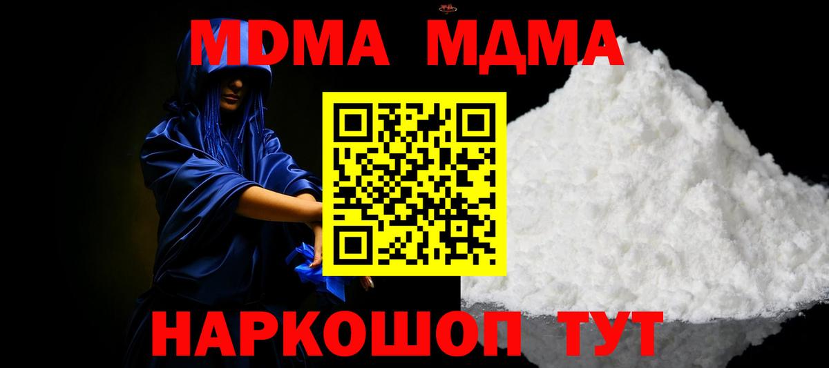 МДМА Molly  MDMA  Чайковский  MDMA VHQ 
