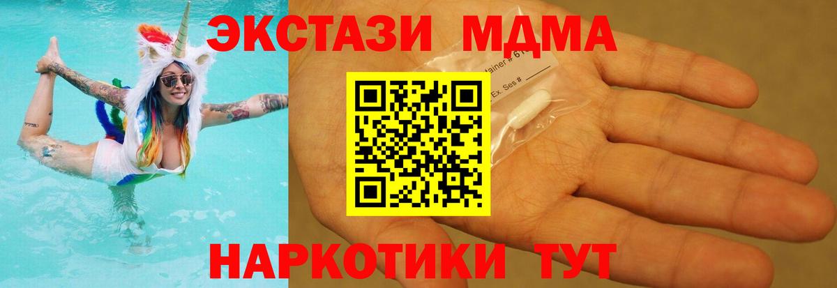 Чайковский  MDMA кристаллы  Вход с VPN  MDMA кристаллы 