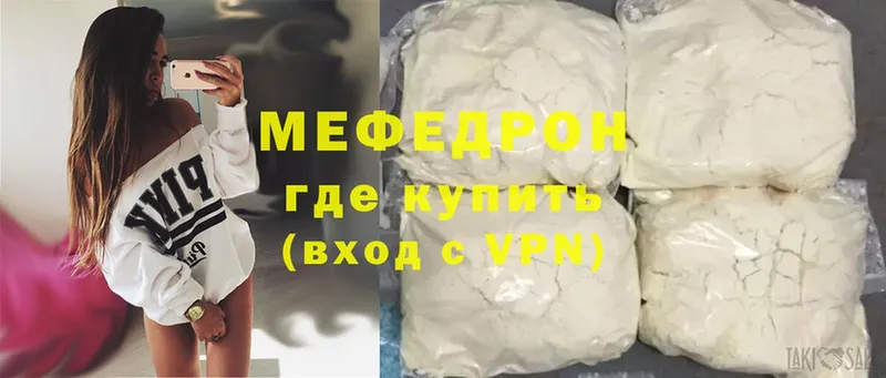мега tor  Чайковский  МЕФ кристаллы 