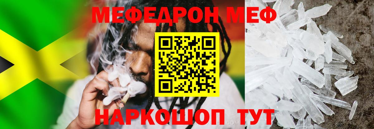 МЕФ VHQ  МЕФ  Чайковский  Мефедрон 