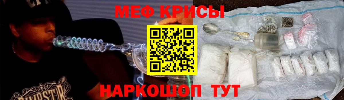 Чайковский  Мефедрон кристаллы  МЕФ 4 MMC  Меф  Вход с VPN  МЯУ-МЯУ 