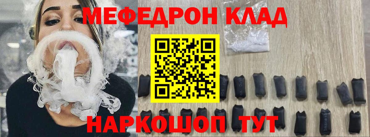 Мефедрон мука Чайковский