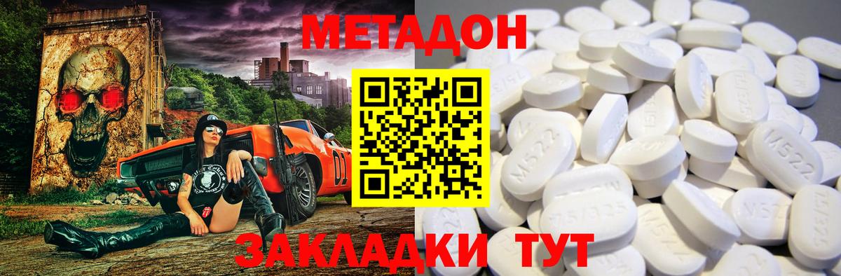 Чайковский  Метадон кристалл  Вход с VPN 