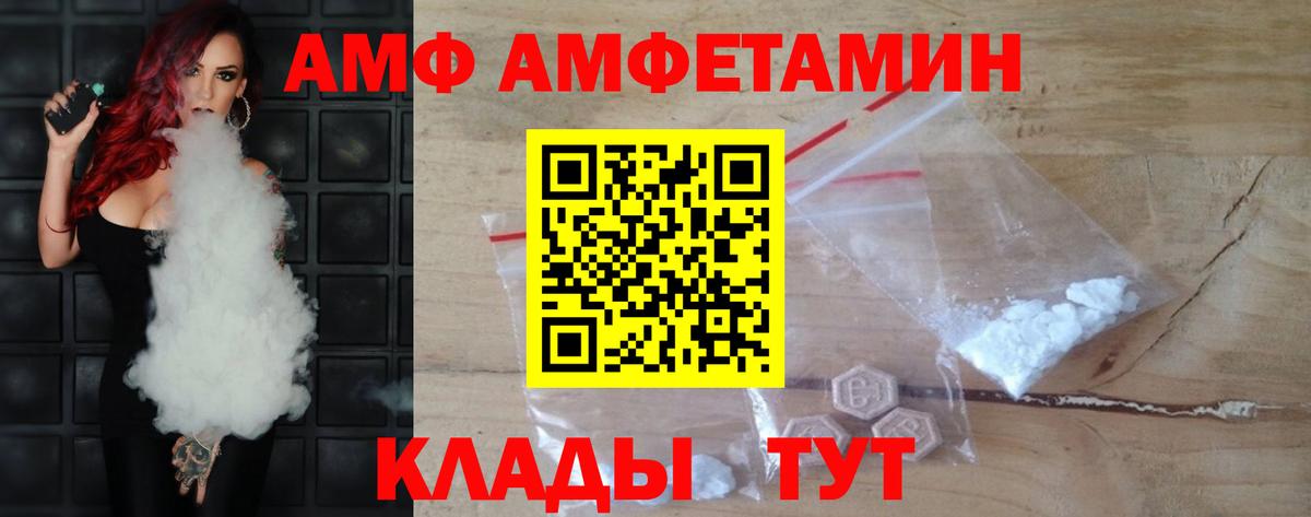 МЕТАМФЕТАМИН Декстрометамфетамин 99.9% Чайковский