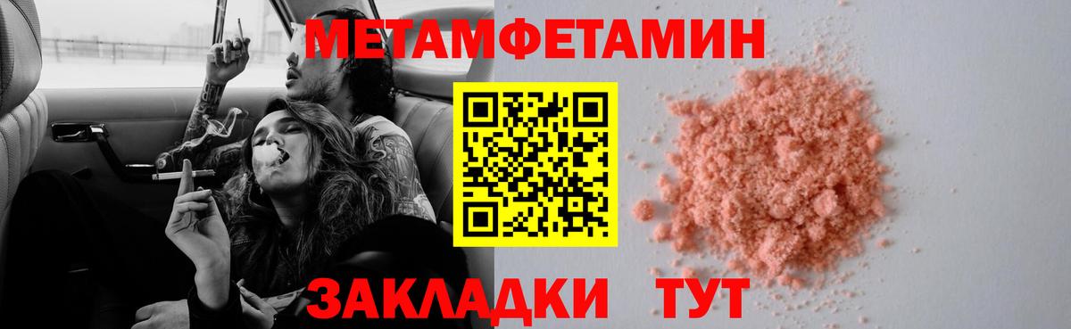 Чайковский  Первитин пудра  Вход с VPN 