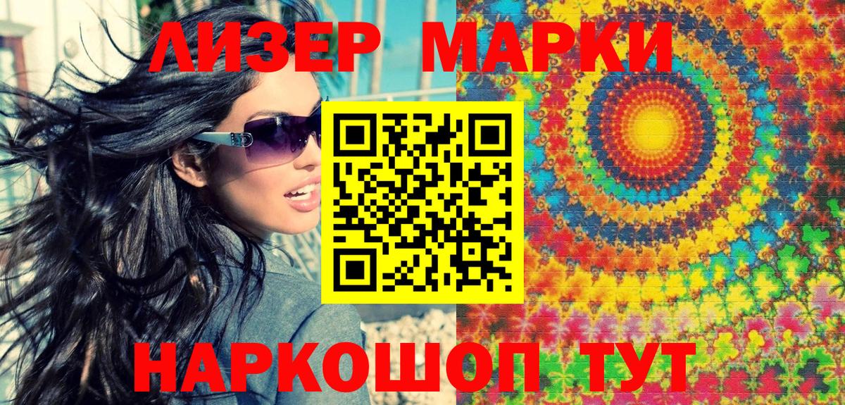 Чайковский  Марки 25I-NBOMe 1,5мг  Вход с VPN  Марки 25I-NBOMe 1,5мг 