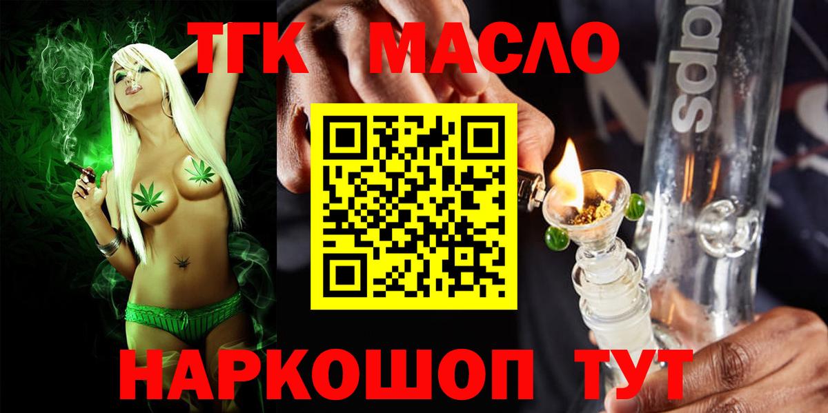 ТГК жижа  Чайковский  ТГК гашишное масло 