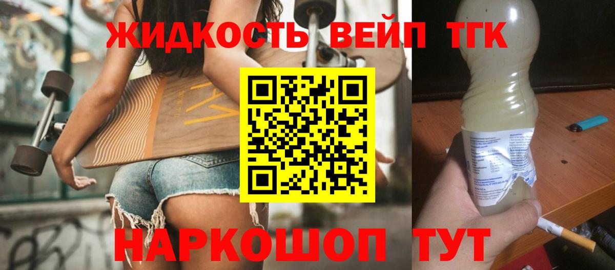 Дистиллят ТГК вейп  Вход с VPN  Чайковский  Дистиллят ТГК жижа 